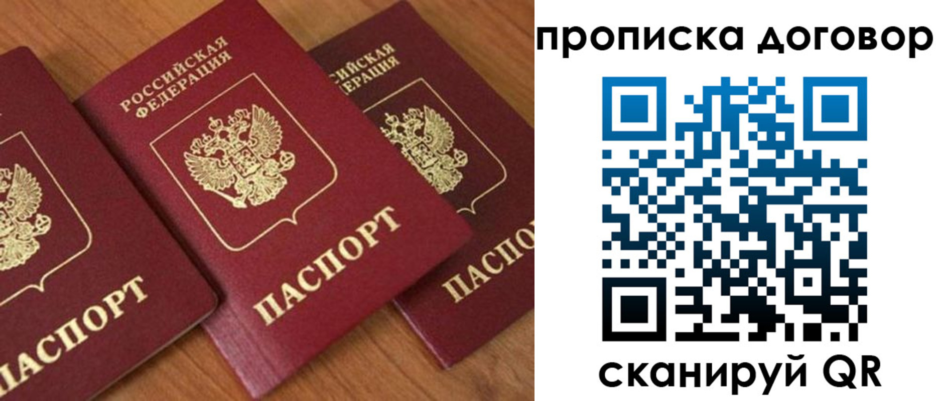 временная регистрация для школы в Осинниках