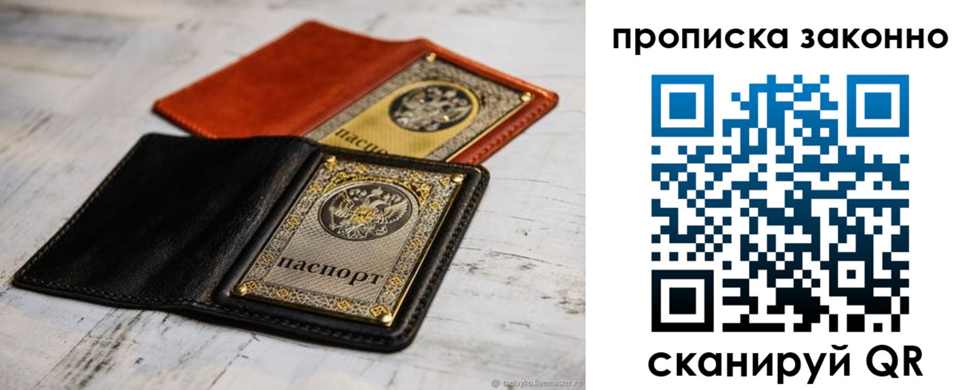 прописка регистрация в Осинниках