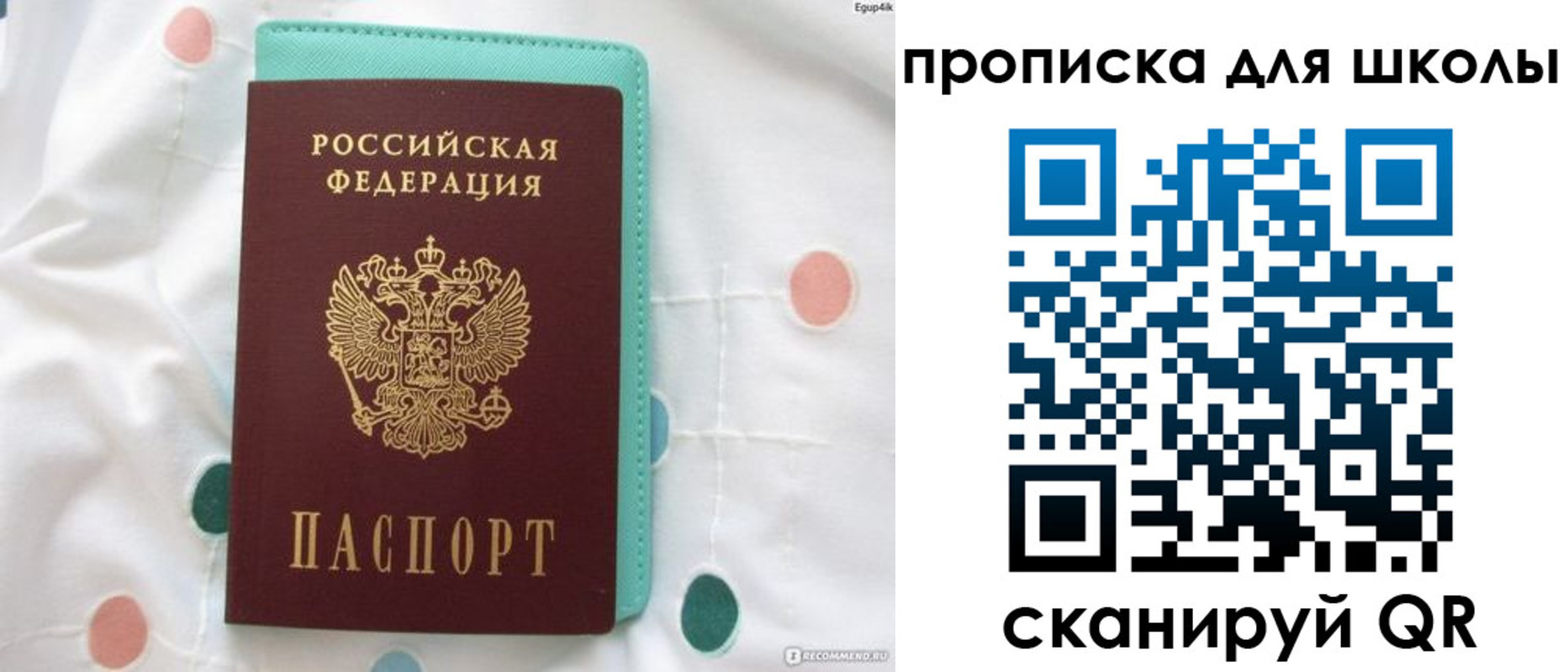 временная регистрация для всех в Осинниках
