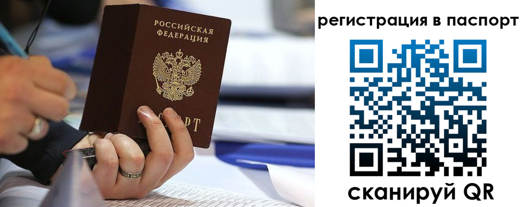 временная регистрация поиск в Осинниках