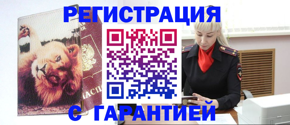 прописка от собственника в Осинниках