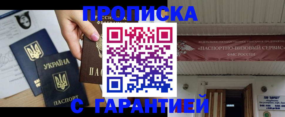 найти адрес прописки в Осинниках
