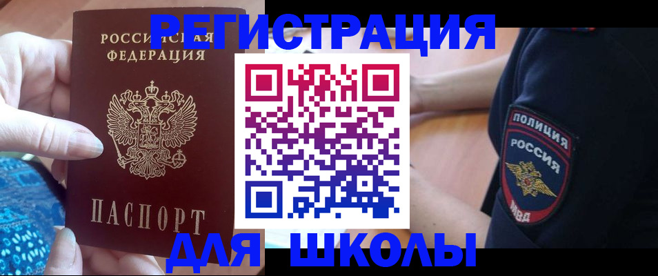 прописка поиск в Осинниках
