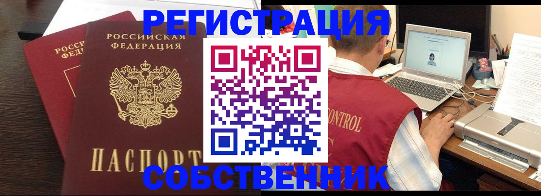 временная прописка в Осинниках