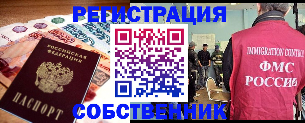 пропишу в квартире в Осинниках