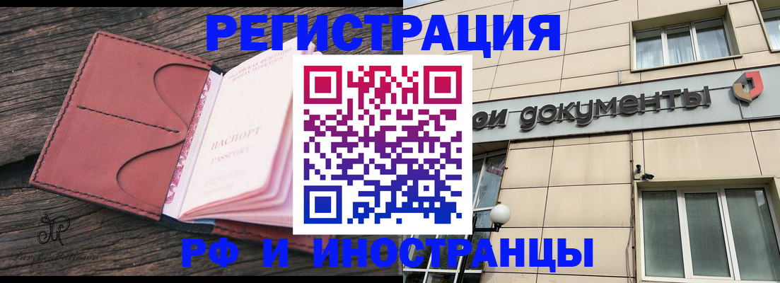 прописка для кредита в Осинниках